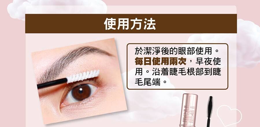 SKY HIGH 飛天韌睫睫毛精華液｜Maybelline New York