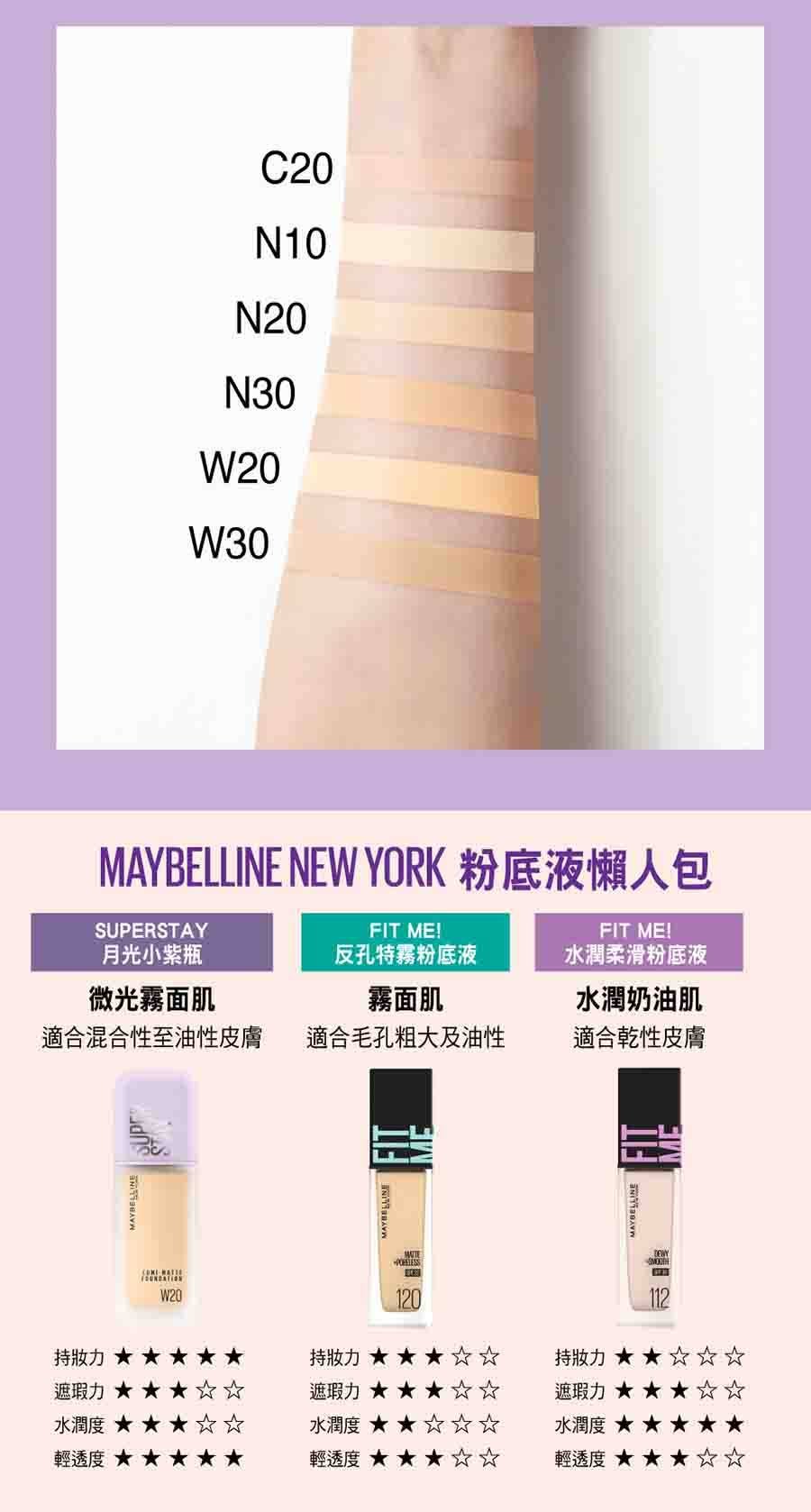 superstay-lumi-matte-foundation-maybelline-new-york