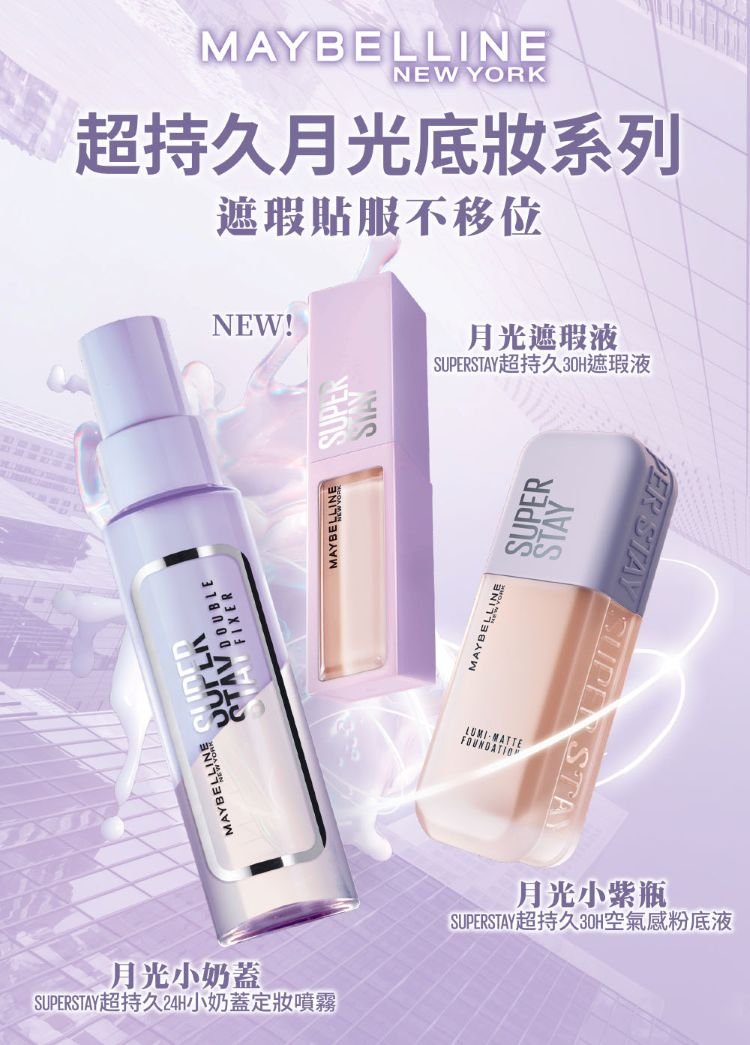 Maybelline Super Stay 6本セット Maybelline New York - Exclusive Set of 6 Long-Lasting Liquid