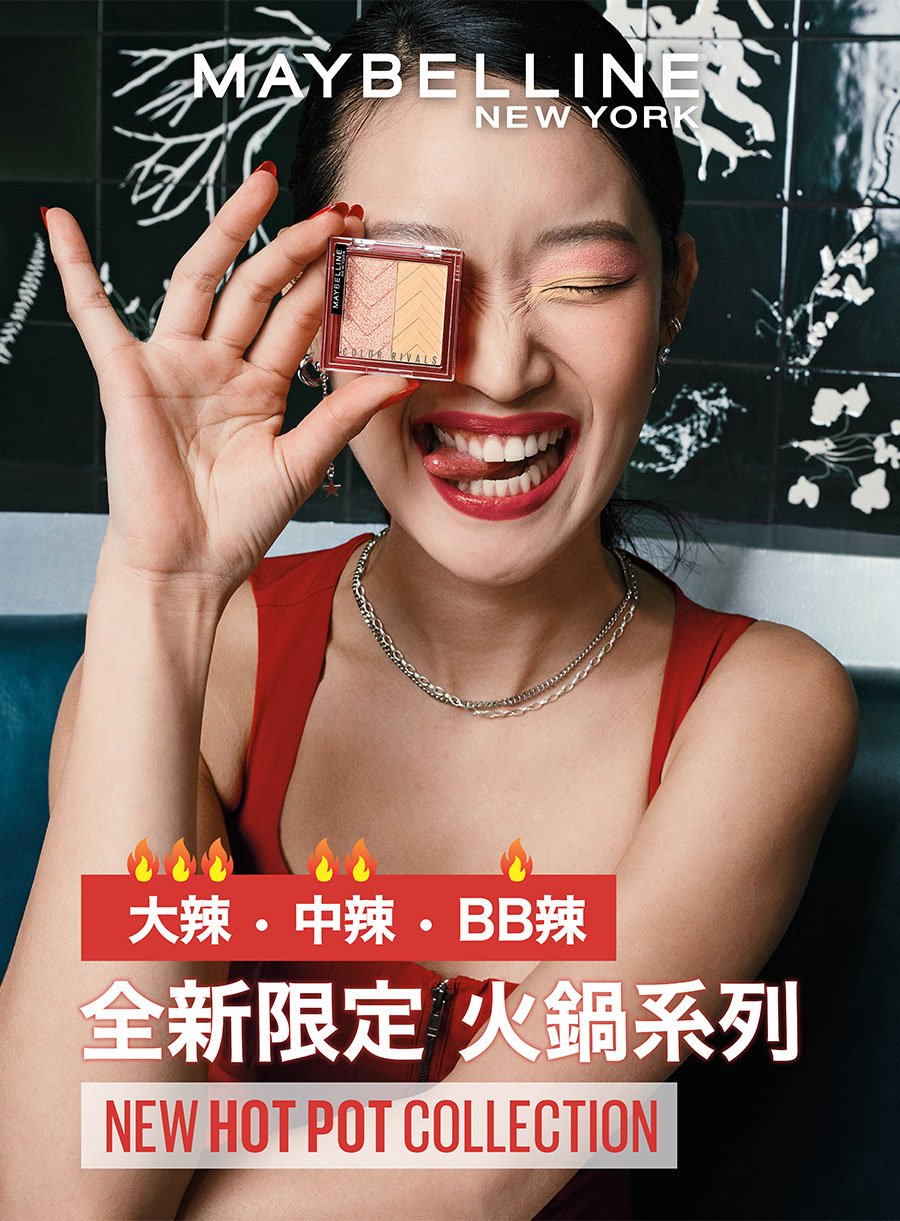 Limited Hot Pot Collection Lip & Eye 1+1