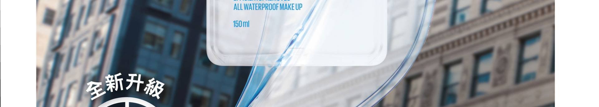 Maybelline 眼唇二合一卸妝液 產品介紹
